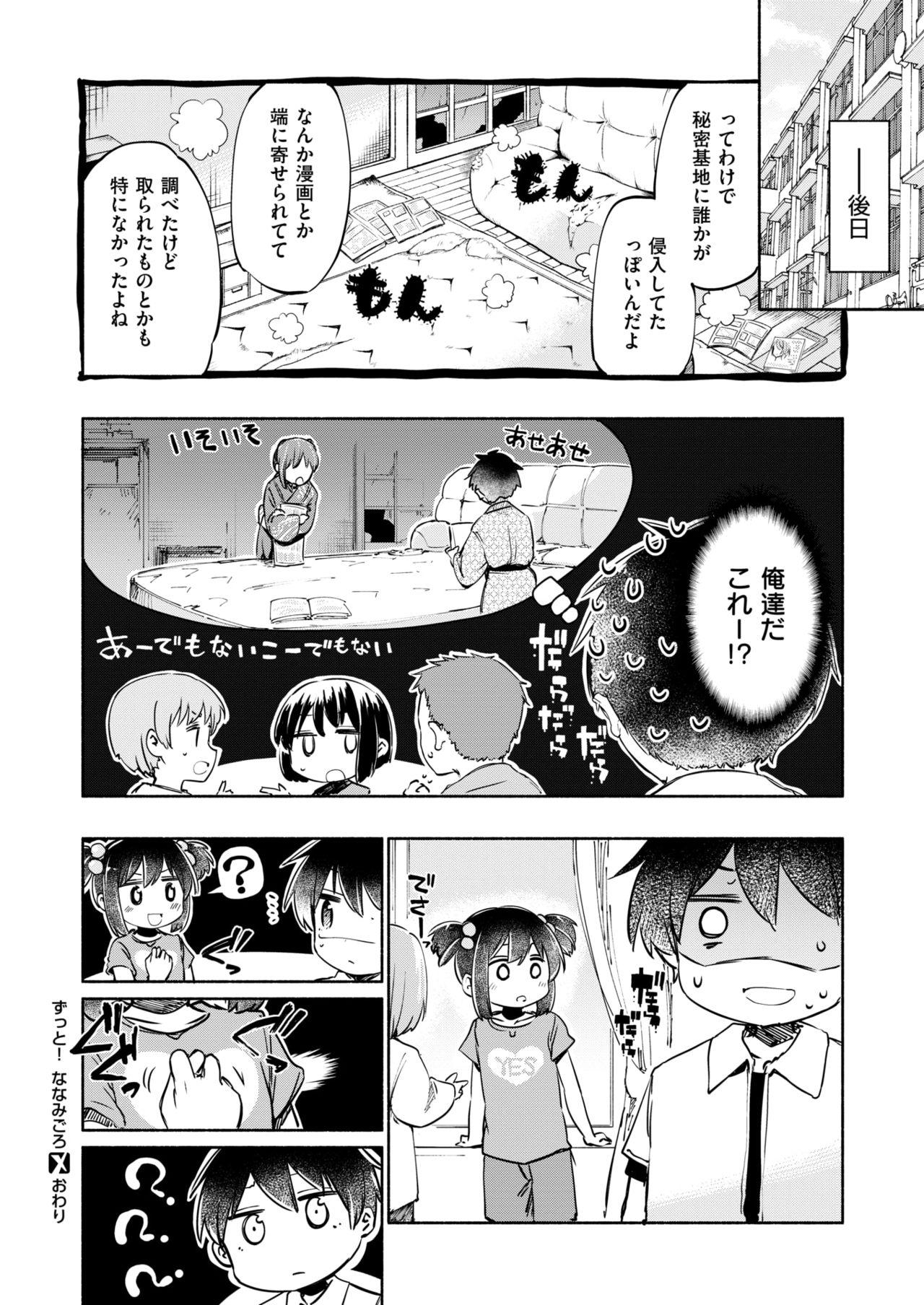 Hetero nanamigoro ep01-03 Girlfriend - Page 66