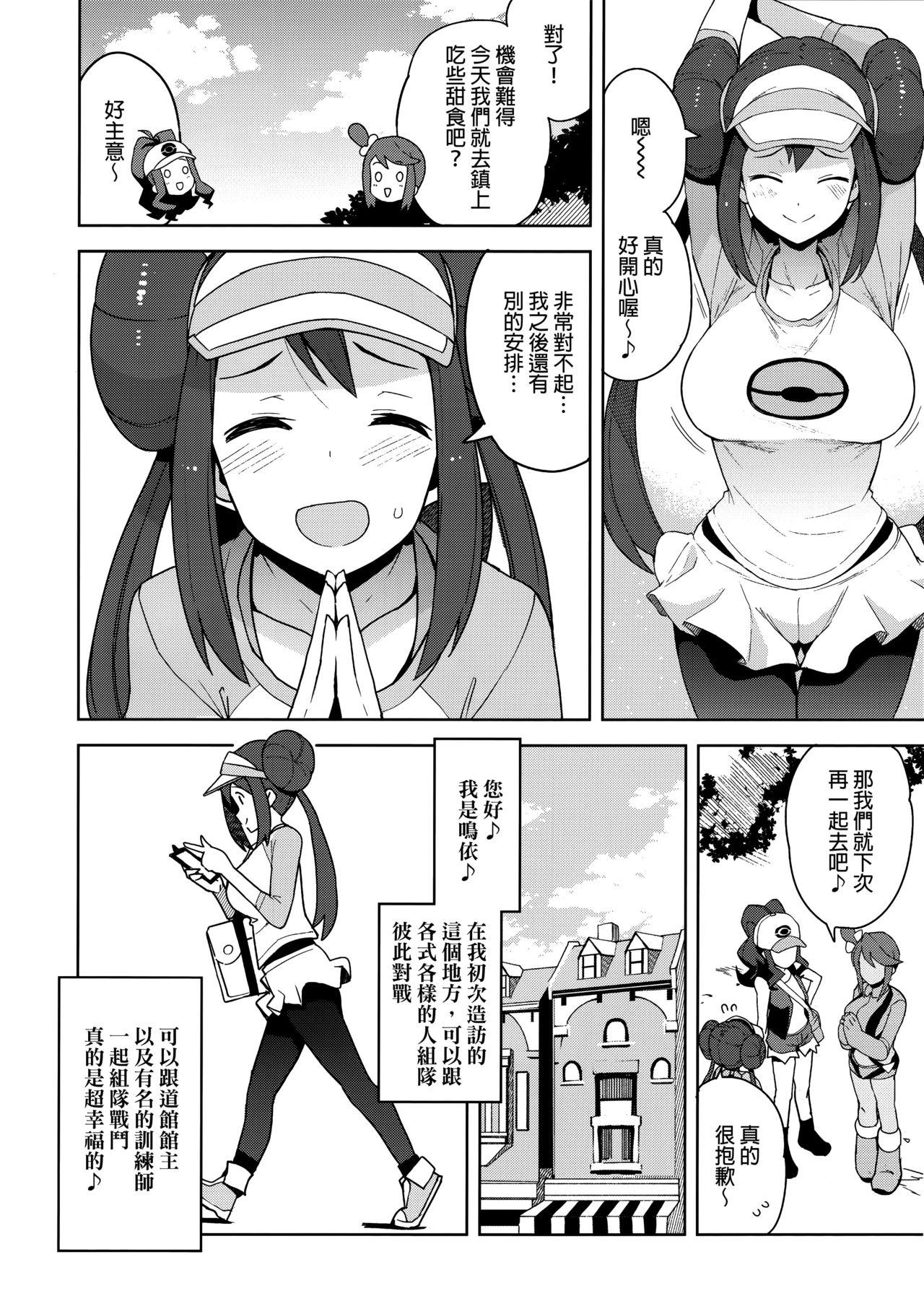 Chibola Tabi no Kiroku ni - Pokemon Semen - Page 3