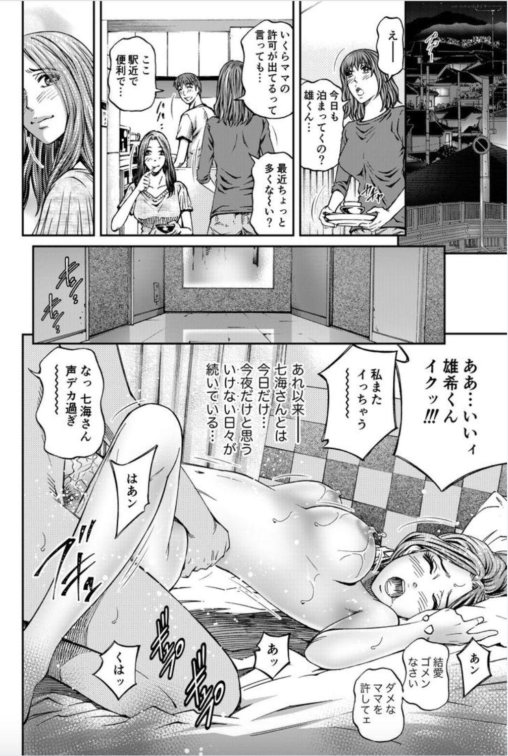 Tongue Onna-tachi ga Iku Toki... Ero Drama Vol. 8 Datte, Kanojo no Haha ga... Foot Fetish - Page 20