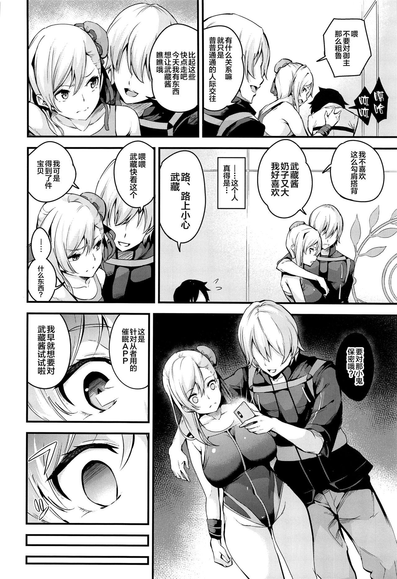 Gay Studs Musashi-chan no NTR Saimin - Fate grand order Hot Cunt - Page 7