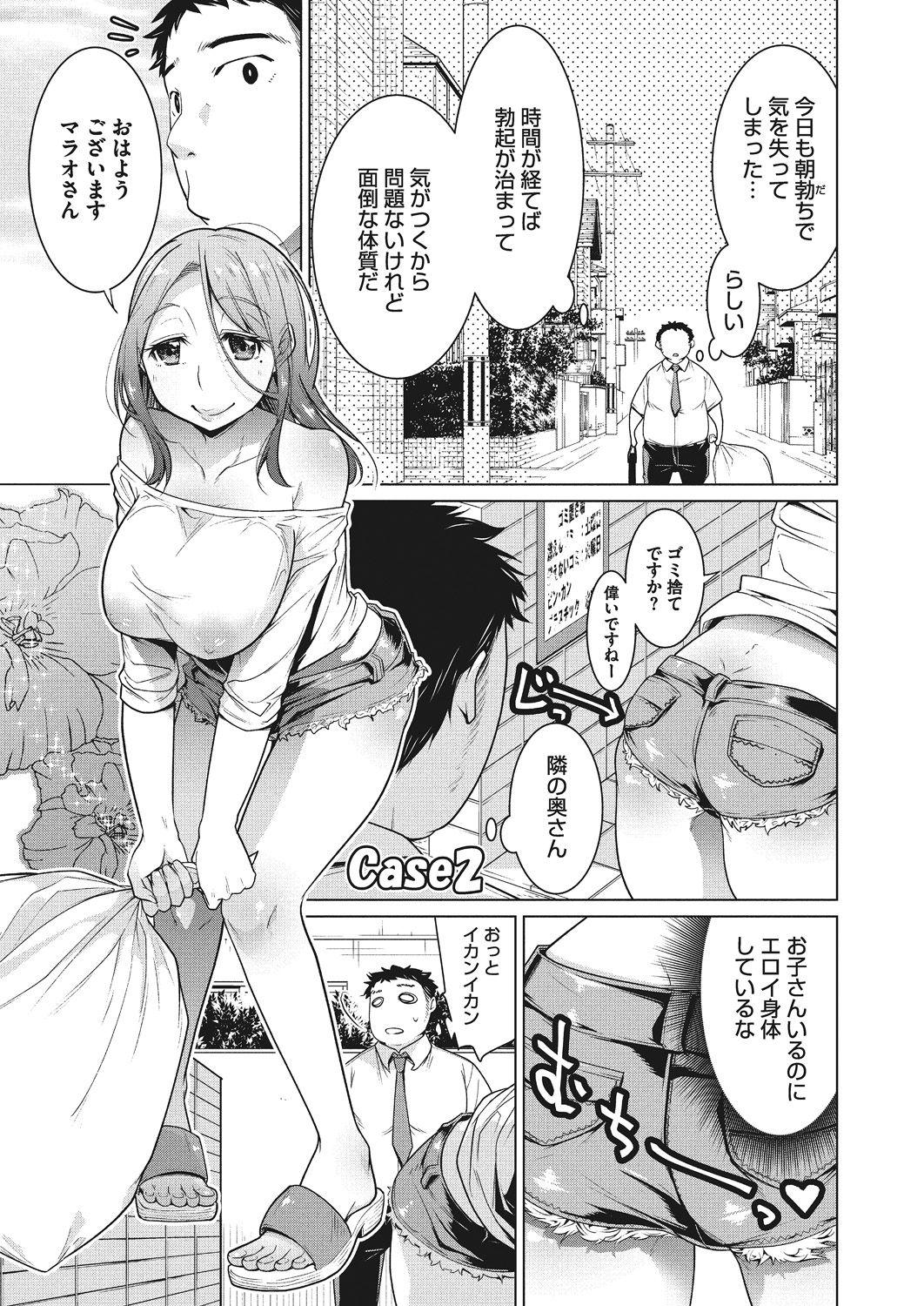 Monster Cock Itsumo no Hinichijou Nude - Page 11