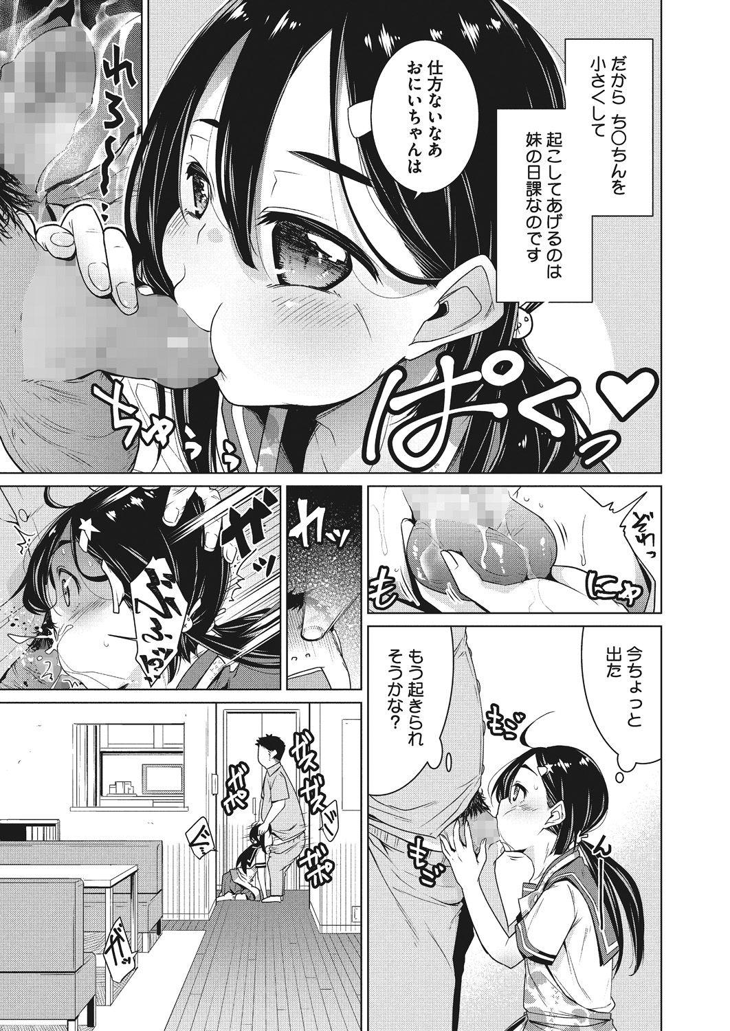 Fleshlight Itsumo no Hinichijou Indian - Page 9