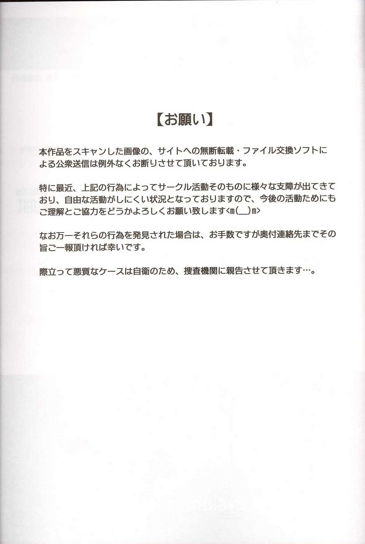 Tetona Sinclair - Dragon quest dai no daibouken Edging - Page 56