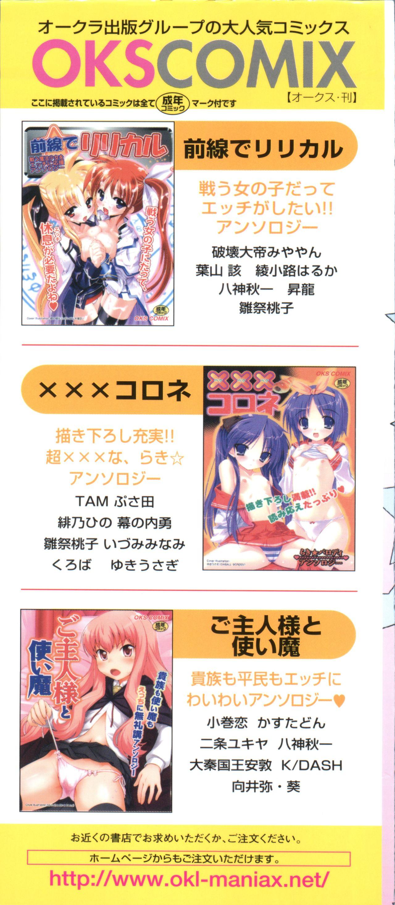 Black Loli Classics - Magical emi Creamy mami Kimagure orange road Hime-chans ribbon Mahou no yousei persia Miracle girl limit-chan Stop hibari-kun Handjob - Page 3