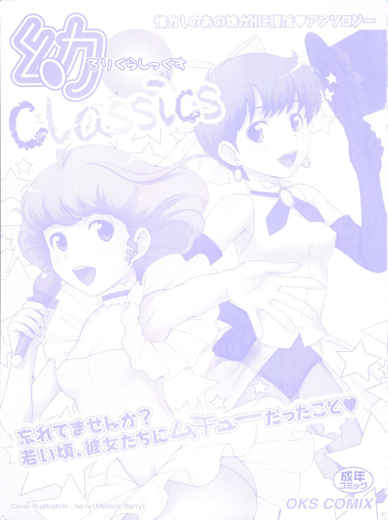 Stepson Loli Classics - Magical emi Creamy mami Kimagure orange road Hime-chans ribbon Mahou no yousei persia Miracle girl limit-chan Stop hibari-kun Brunet - Page 5