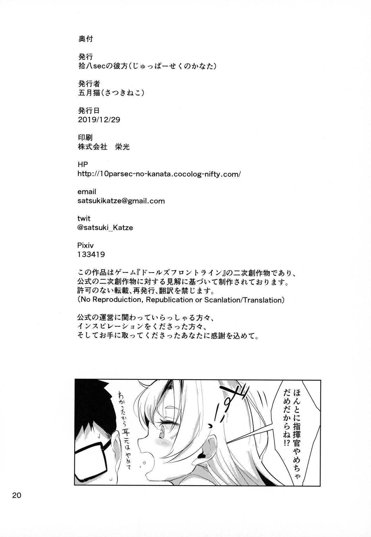 Trap 1919-chan to Iku! - Girls frontline Massage Creep - Page 21