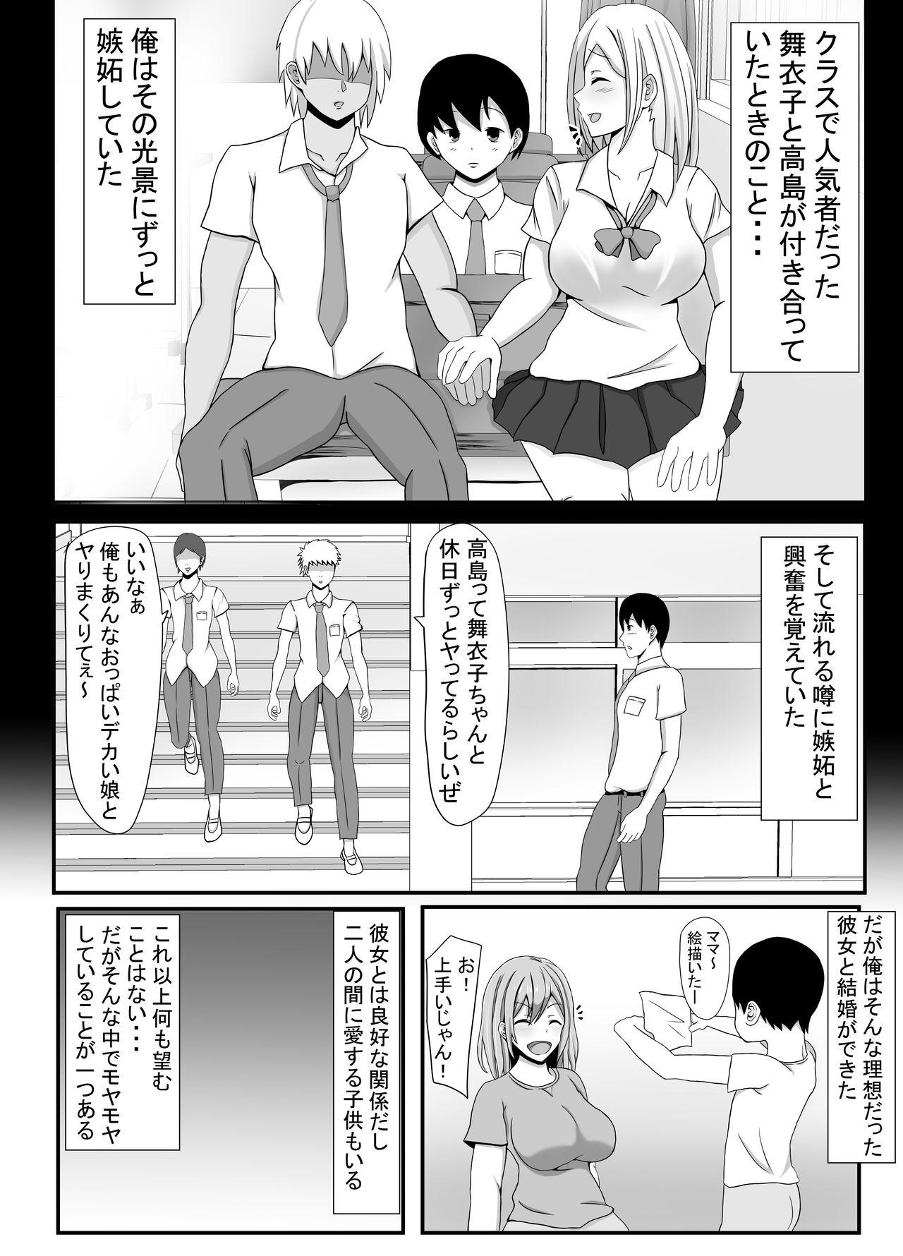 Leaked Ore no Tsuma to Sex Shite kure - Original Highheels - Page 3