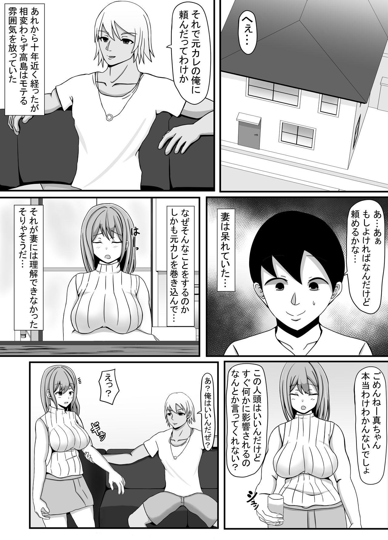 Ejaculations Ore no Tsuma to Sex Shite kure - Original Real Couple - Page 5
