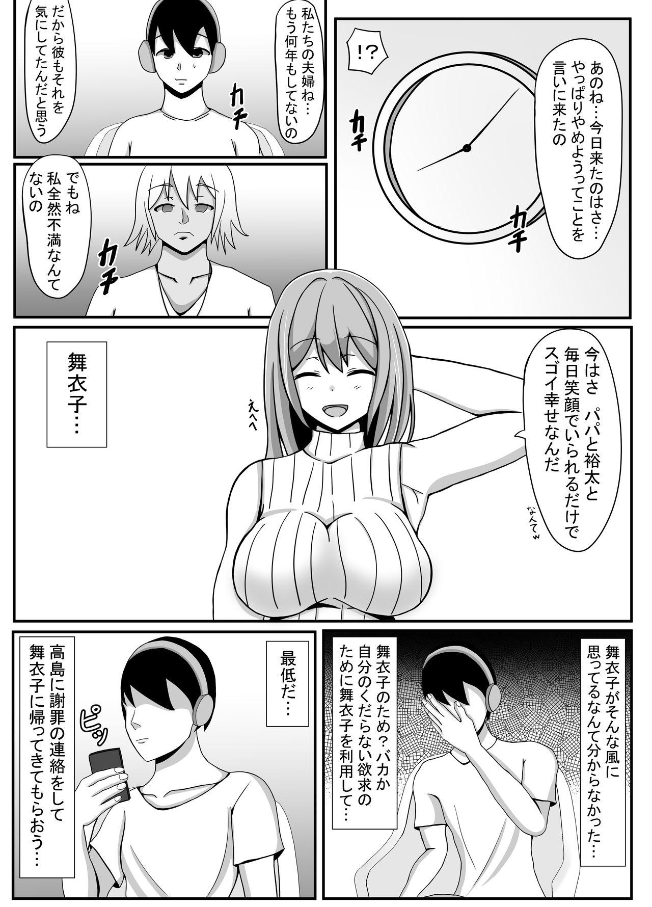 Leaked Ore no Tsuma to Sex Shite kure - Original Highheels - Page 8