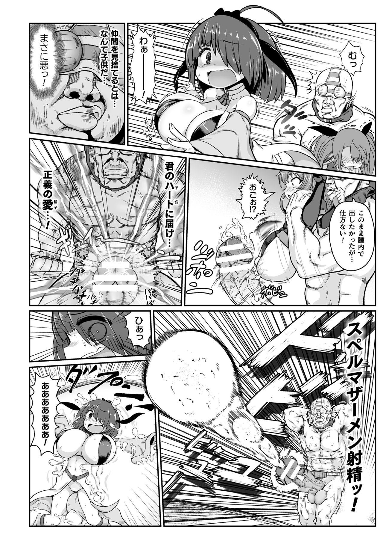 2D Comic Magazine Mesugaki Henshin Heroine Seisai Wakarase-bou ni wa Katemasen deshita! Vol. 1 15