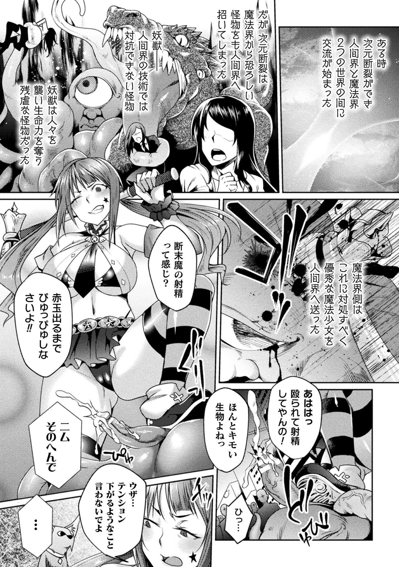 2D Comic Magazine Mesugaki Henshin Heroine Seisai Wakarase-bou ni wa Katemasen deshita! Vol. 1 38