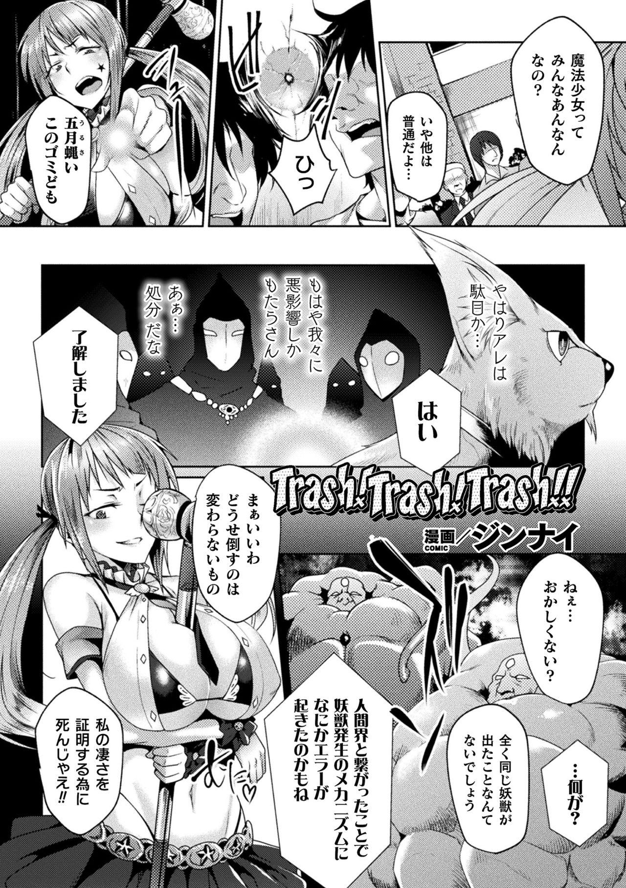 2D Comic Magazine Mesugaki Henshin Heroine Seisai Wakarase-bou ni wa Katemasen deshita! Vol. 1 39
