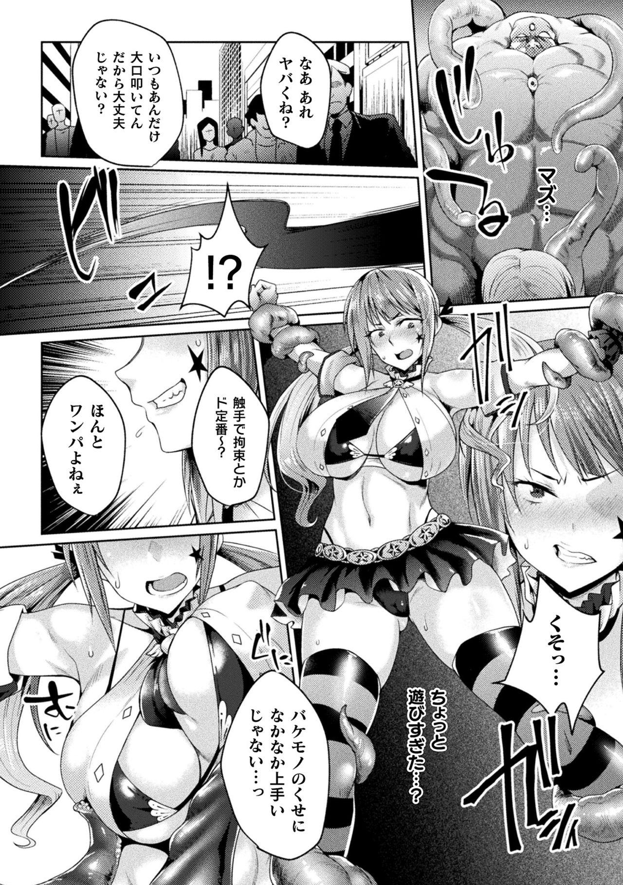 2D Comic Magazine Mesugaki Henshin Heroine Seisai Wakarase-bou ni wa Katemasen deshita! Vol. 1 41