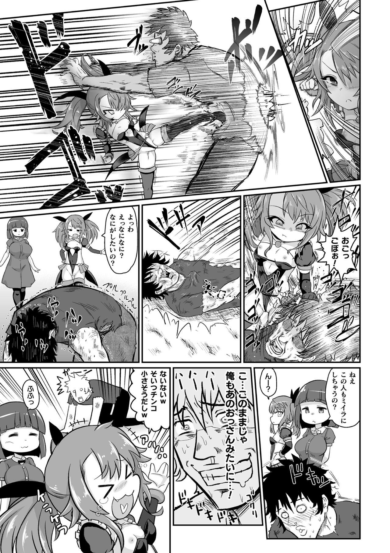 Mediumtits 2D Comic Magazine Mesugaki Henshin Heroine Seisai Wakarase-bou ni wa Katemasen deshita! Vol. 1 Porn Pussy - Page 9