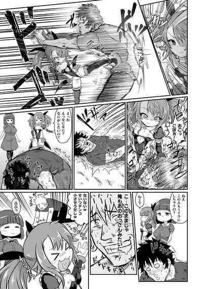 2D Comic Magazine Mesugaki Henshin Heroine Seisai Wakarase-bou ni wa Katemasen deshita! Vol. 1 9