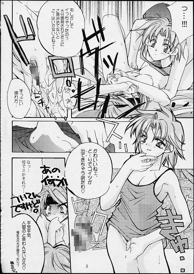 18 Porn Doesn't Really Matter - Valkyrie profile Sissy - Page 9