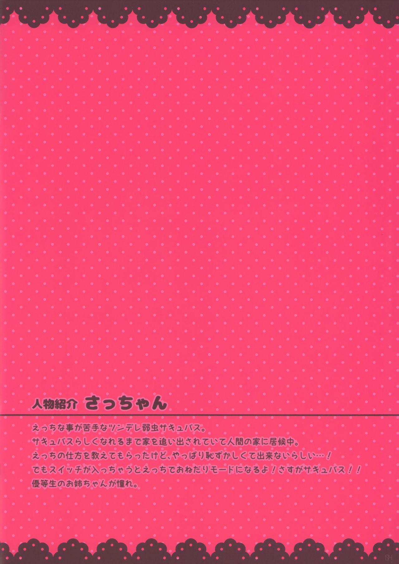 Nurugel Succubus-chan Ikusei Nisshi 2 - Original Blowjob Porn - Page 4