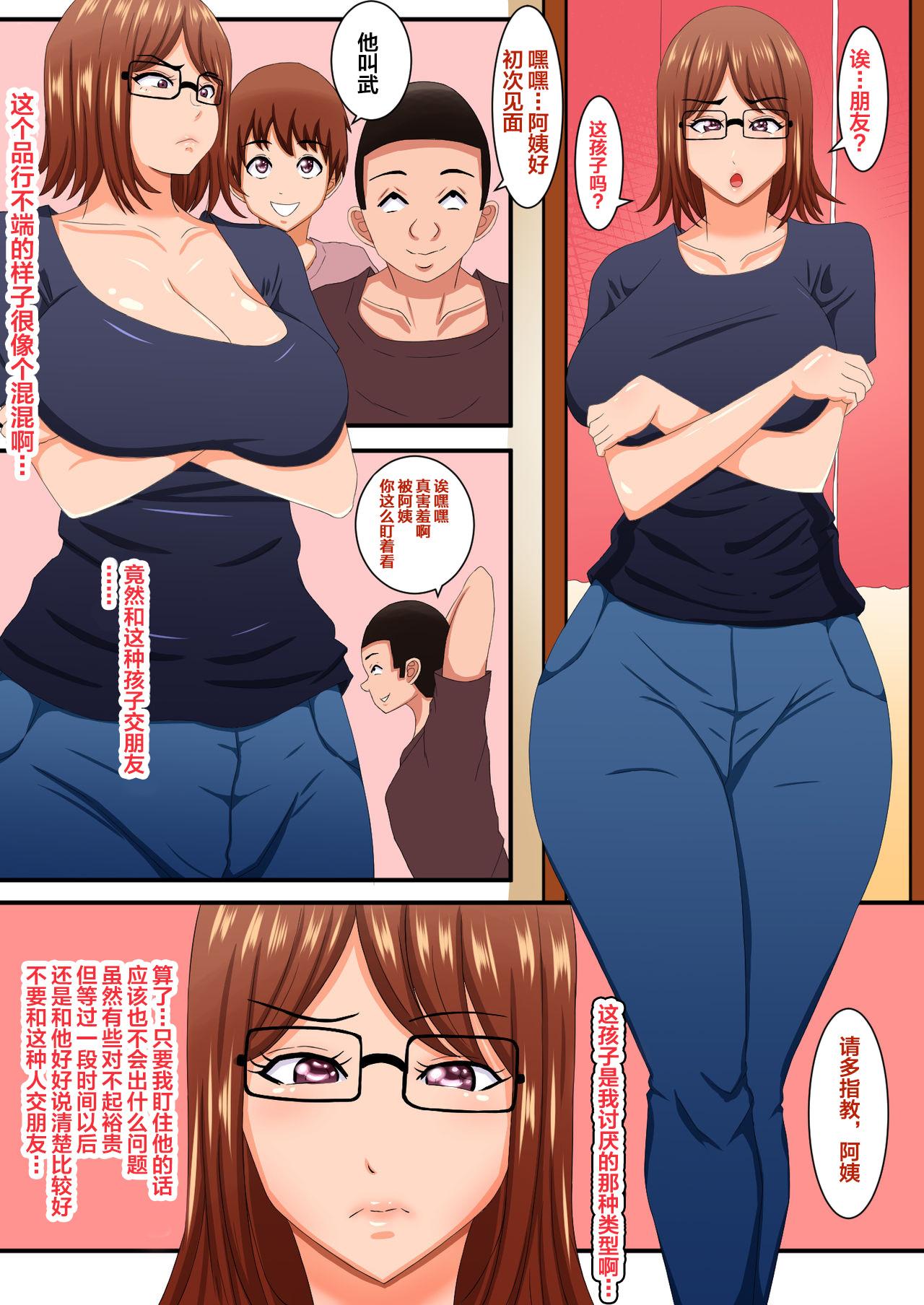 Hairy Sexy Okaa-san wa… Netorareru - Original Free Petite Porn - Page 3