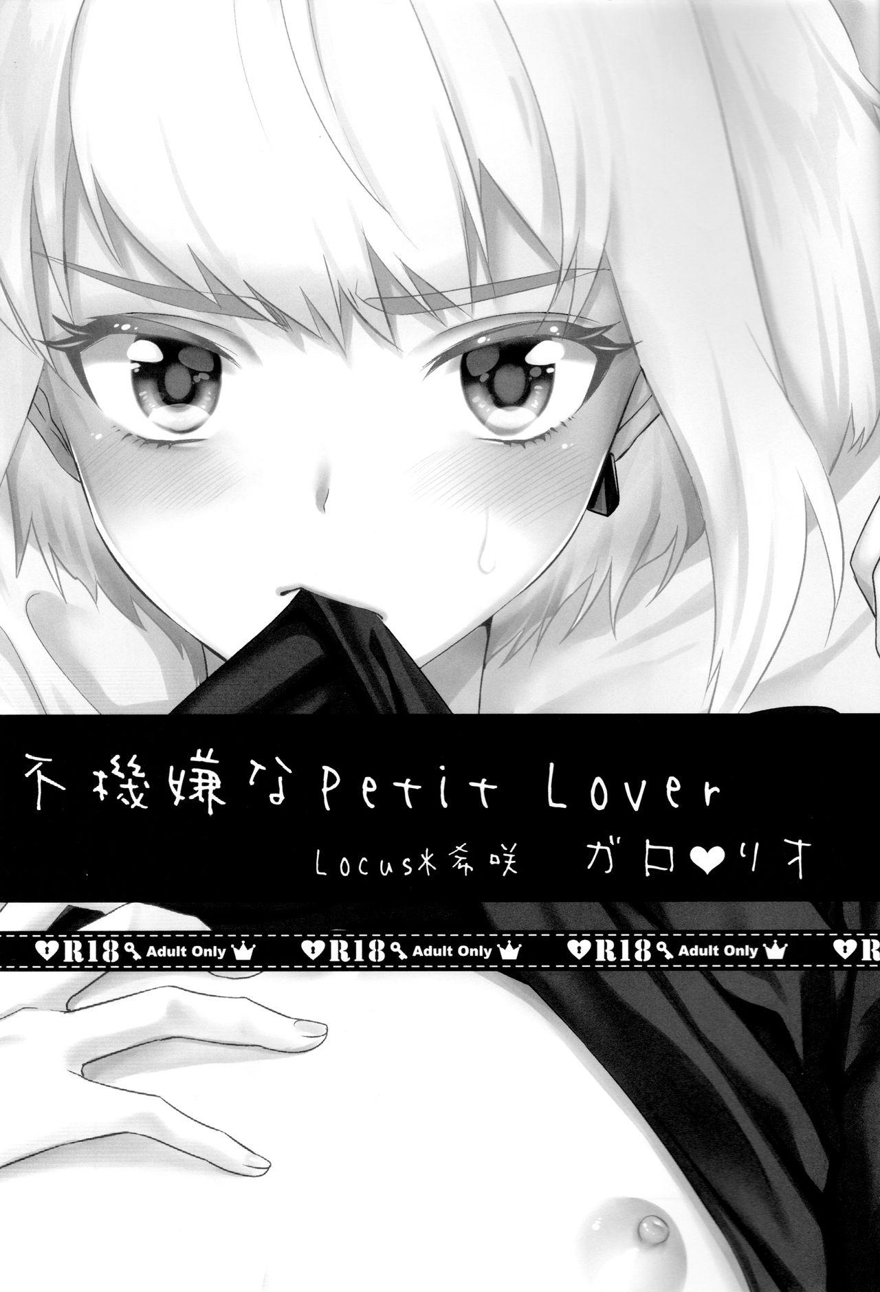 Fukigen na Petit Lover 2