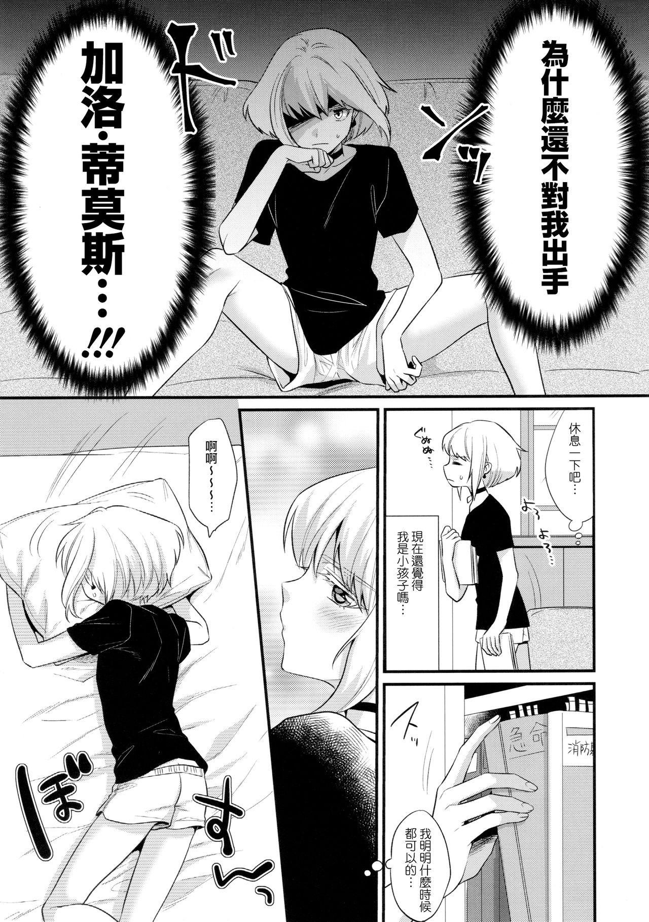 Pussylick Fukigen na Petit Lover - Promare Flexible - Page 7