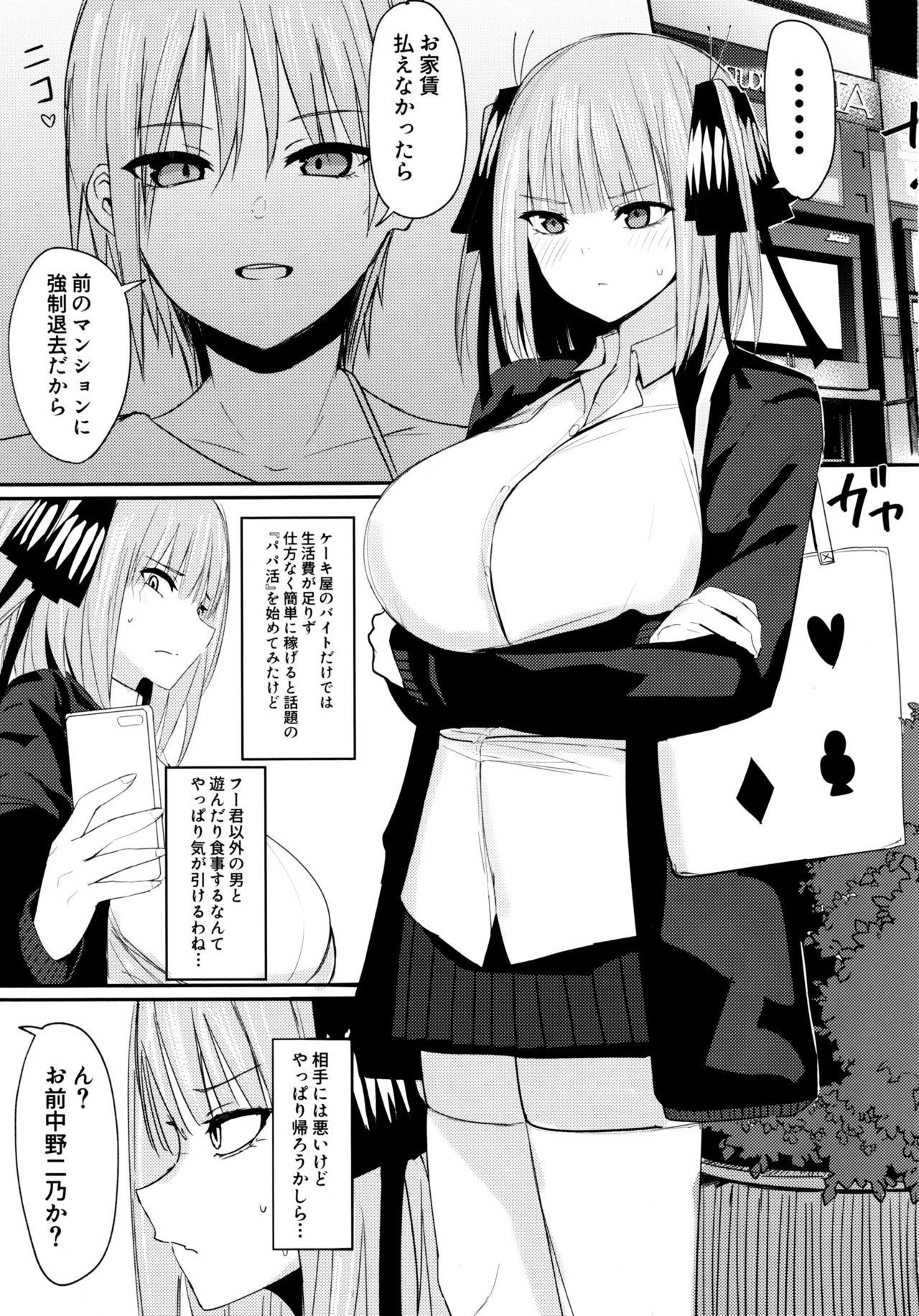 Mouth Ninorare - Gotoubun no hanayome Cowgirl - Page 2