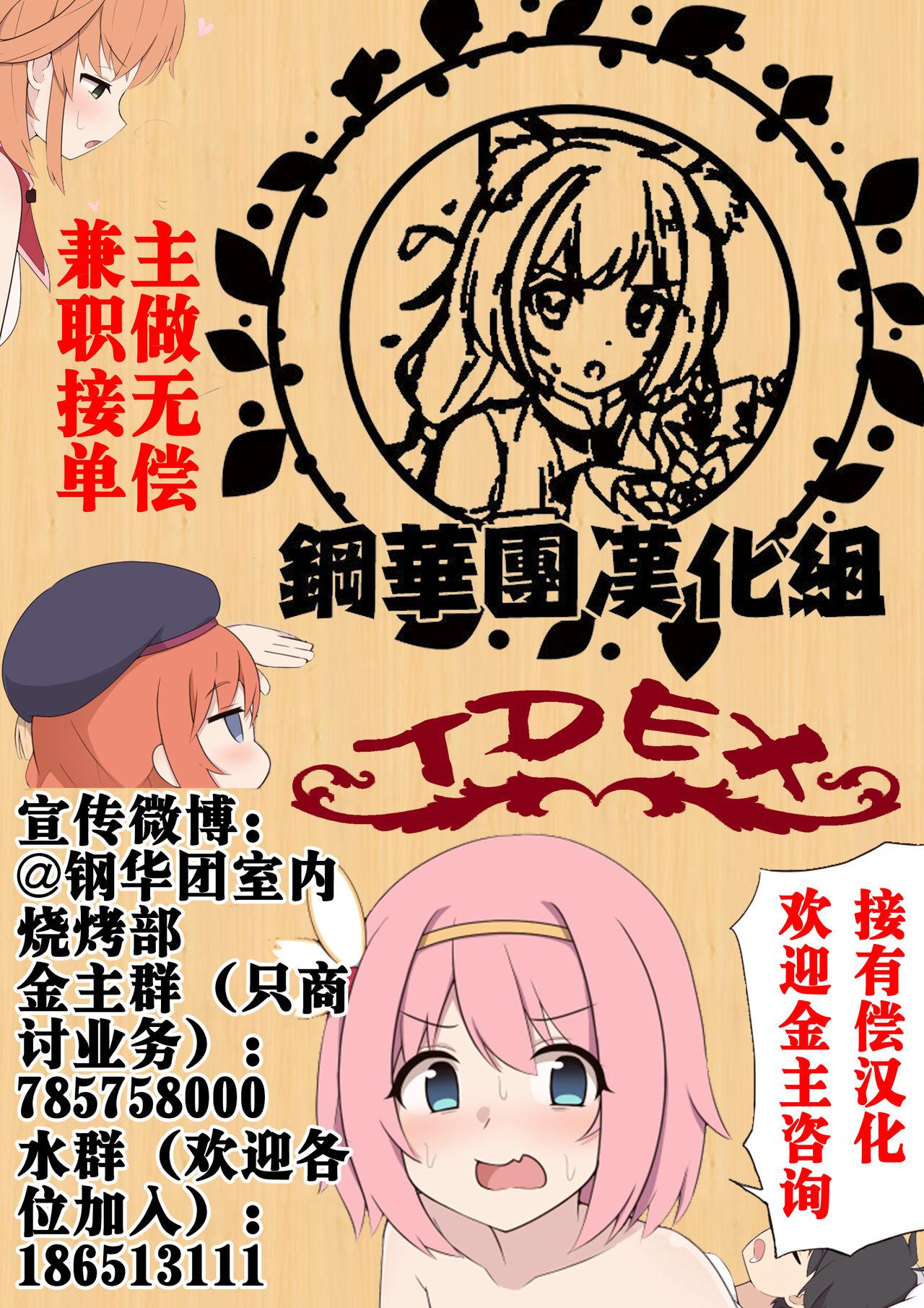 Casero Saenai Heroine Series Vol. 7 Saenai Futari no Susumikata - Saenai heroine no sodatekata Gay Skinny - Page 31