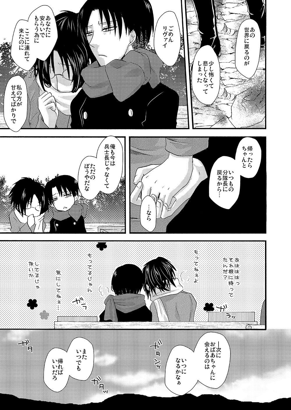 Analfucking Yuki no Furu Machi o - Shingeki no kyojin Trannies - Page 52