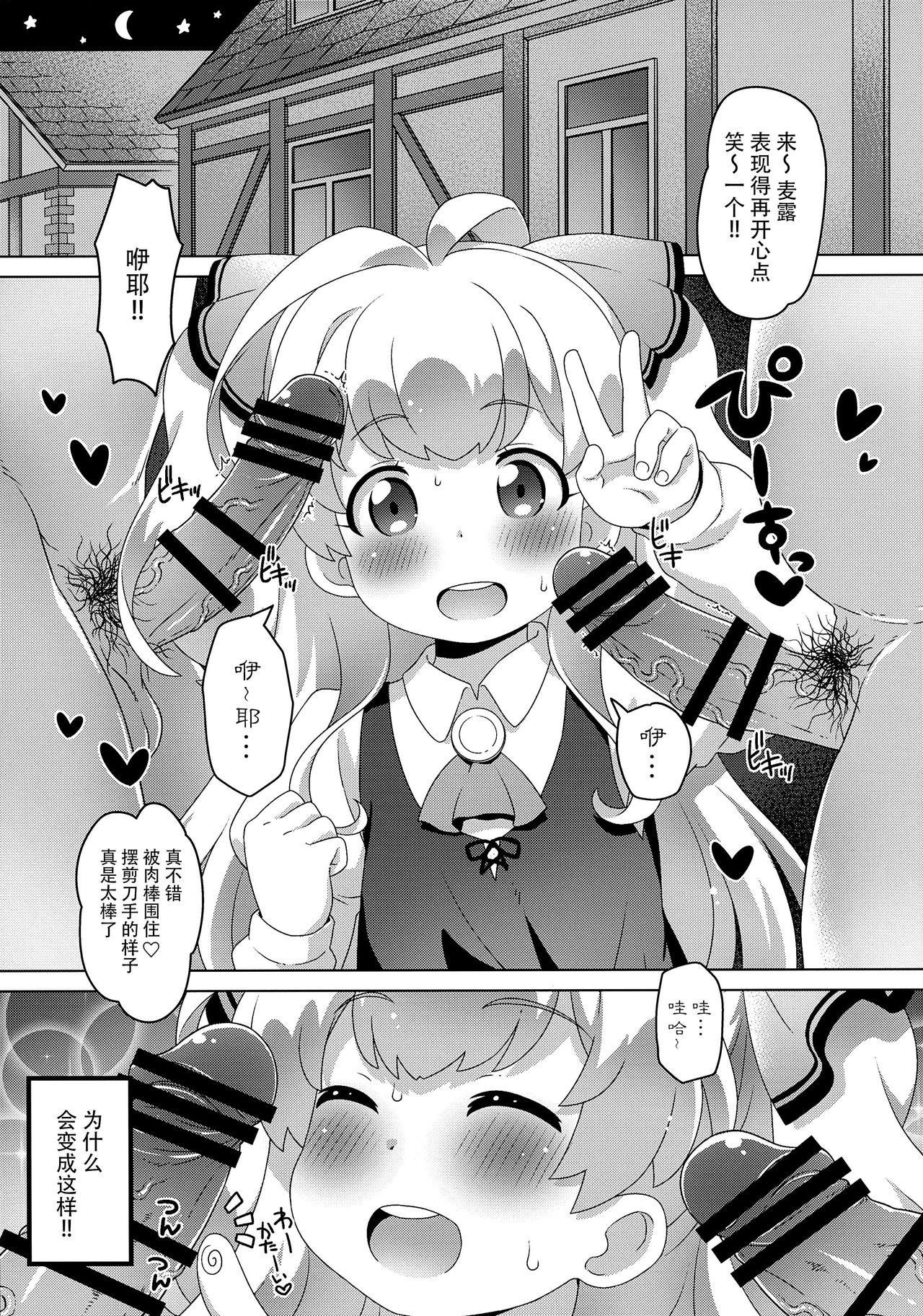 Free Blow Job Smile Ecchi Mile-chan!! - Watashi nouryoku wa heikinchi de tte itta yo ne Scissoring - Page 5