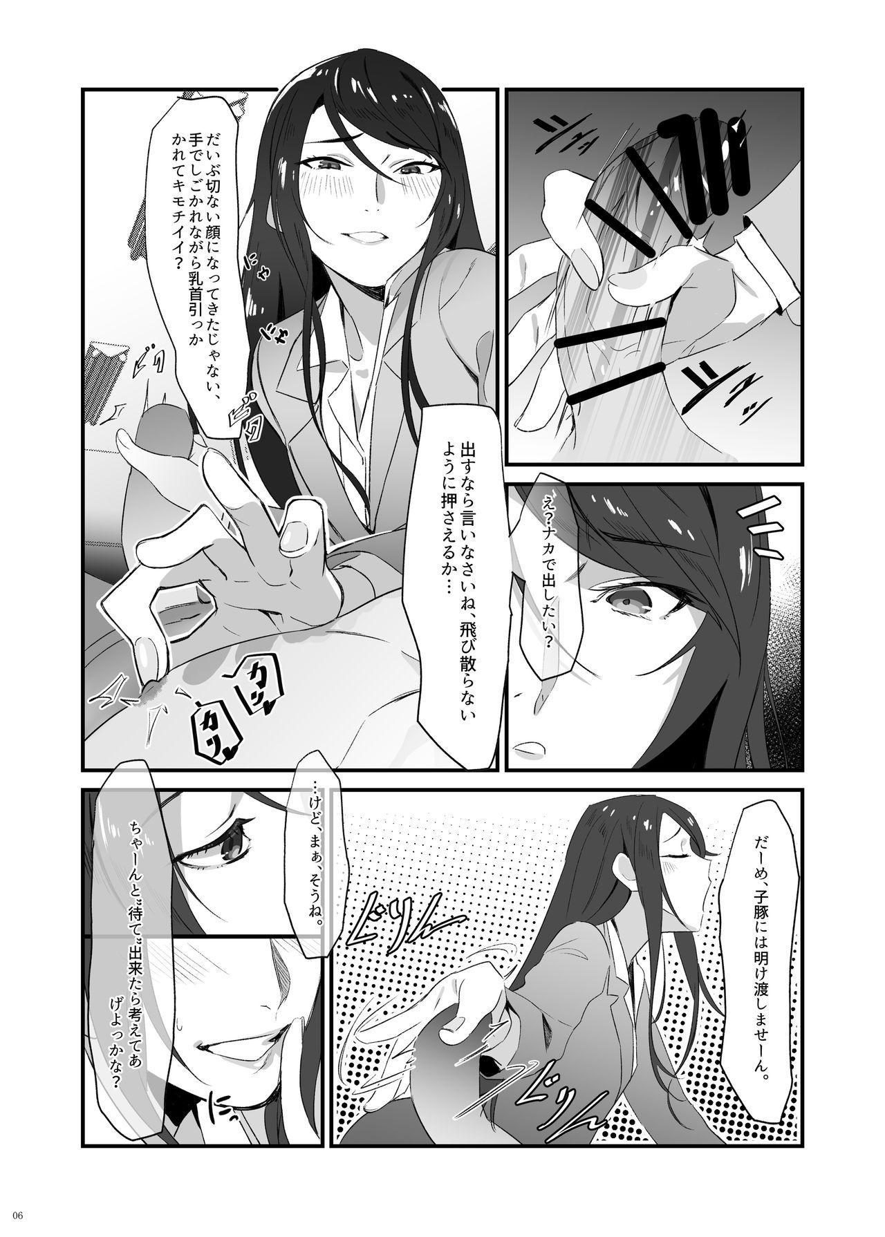 Gay Largedick Gundo Sensei no Ashi de Musou Suru Novinha - Page 6