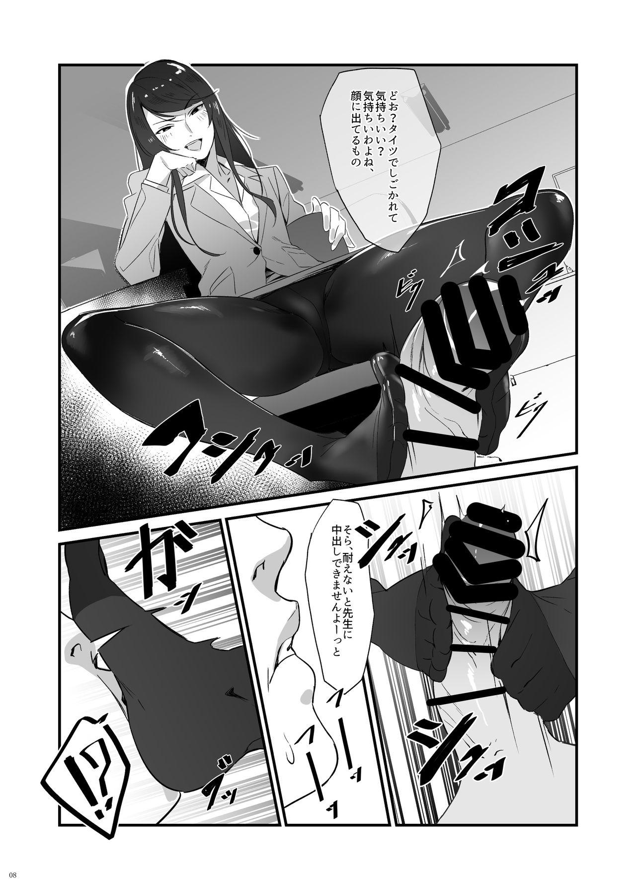 Step Sister Gundo Sensei no Ashi de Musou Suru Spy Cam - Page 8