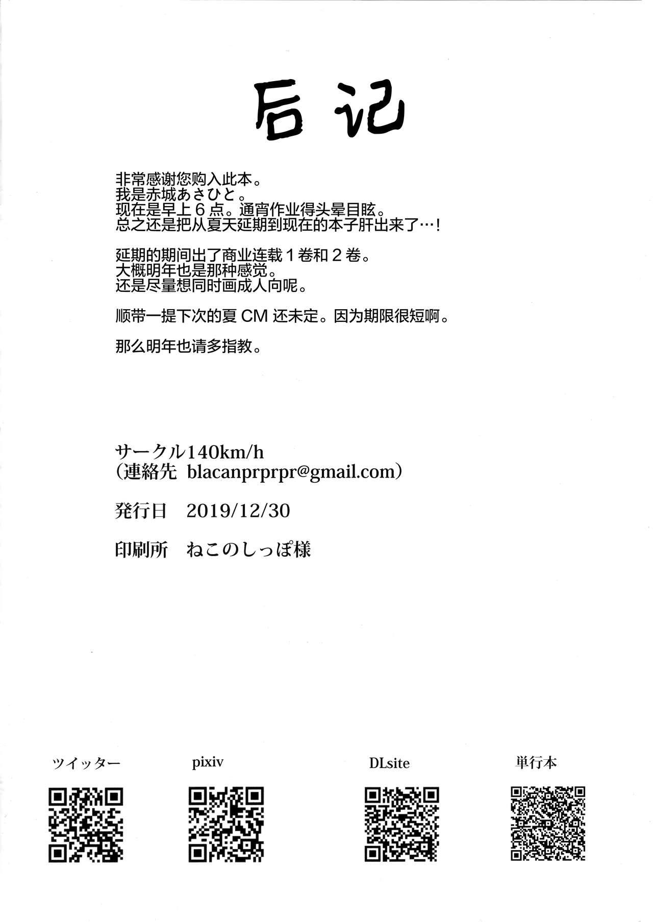 Highheels Furyouppoi Kanojo to Asedaku de Daradara Shitai Natsu. - Original Screaming - Page 37