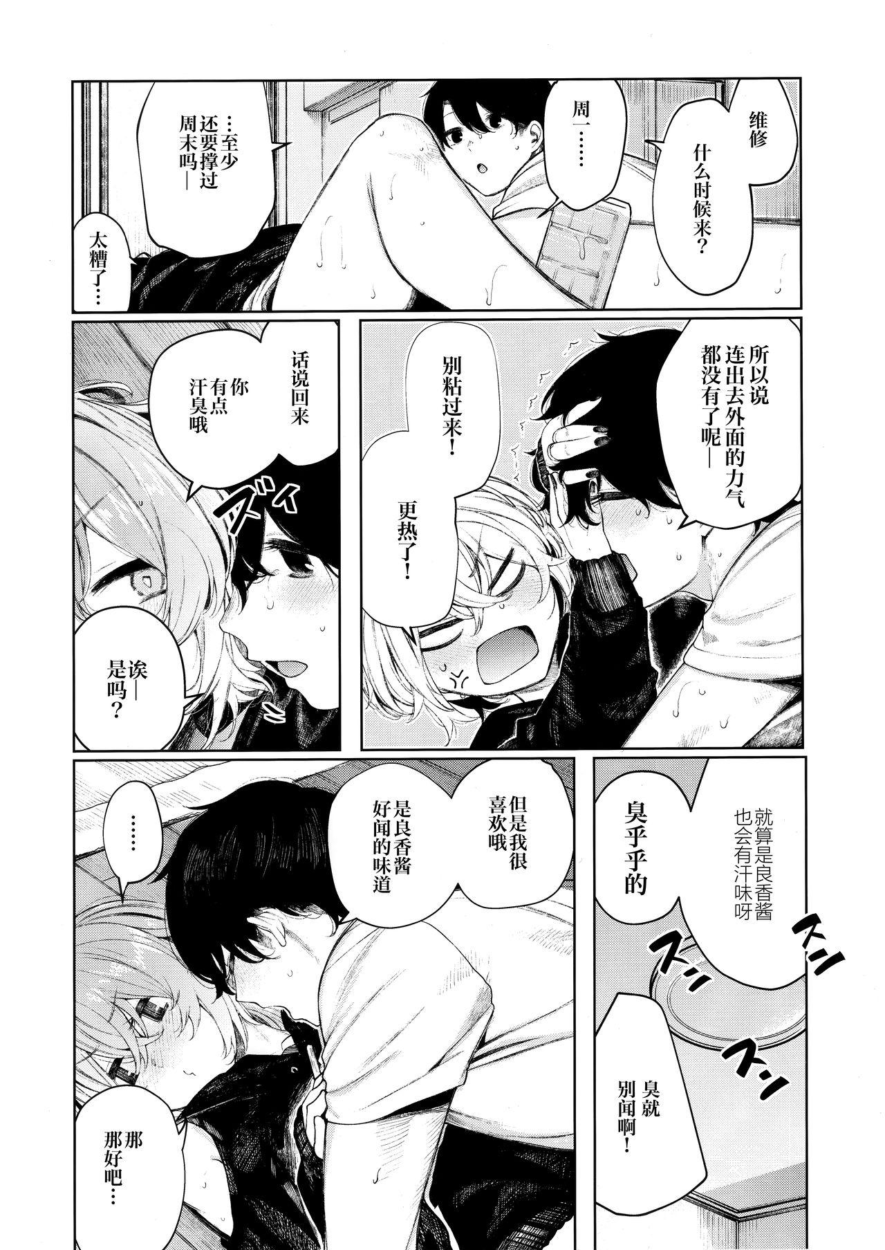 Corrida Furyouppoi Kanojo to Asedaku de Daradara Shitai Natsu. - Original Gay Cut - Page 5