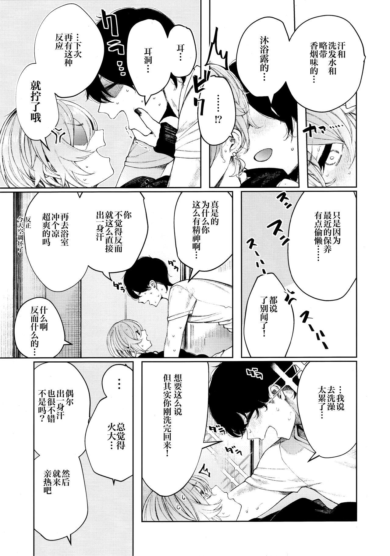 Corrida Furyouppoi Kanojo to Asedaku de Daradara Shitai Natsu. - Original Gay Cut - Page 6