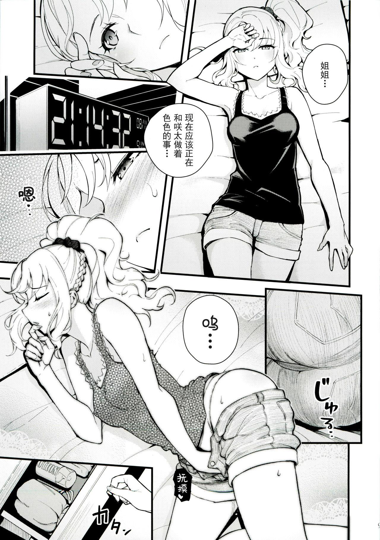 Free Petite Porn Sisters Panic - Seishun buta yarou wa bunny girl senpai no yume o minai Lesbian Sex - Page 10