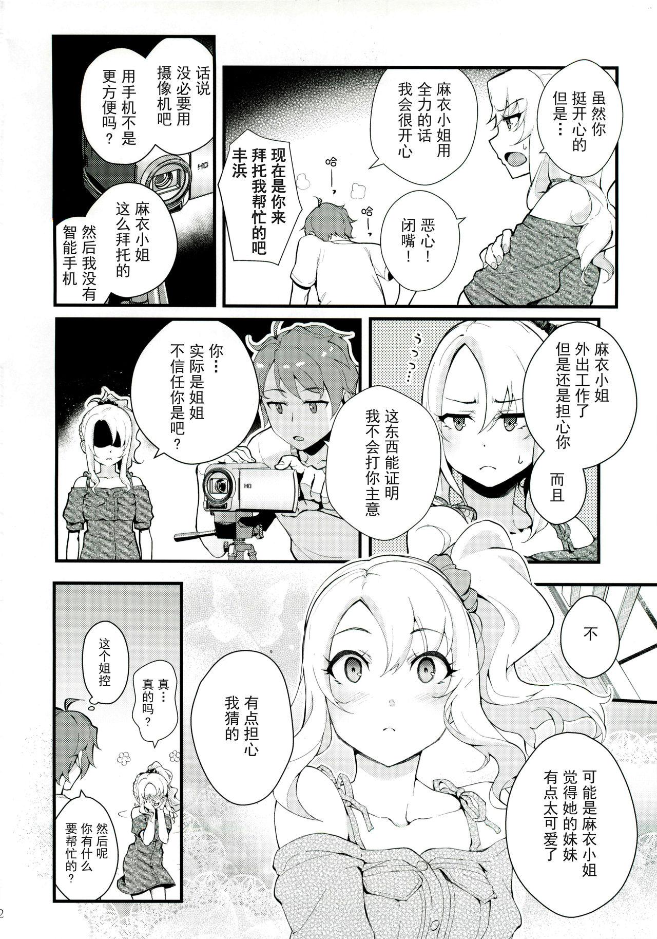 Sentando Sisters Panic - Seishun buta yarou wa bunny girl senpai no yume o minai Long Hair - Page 3