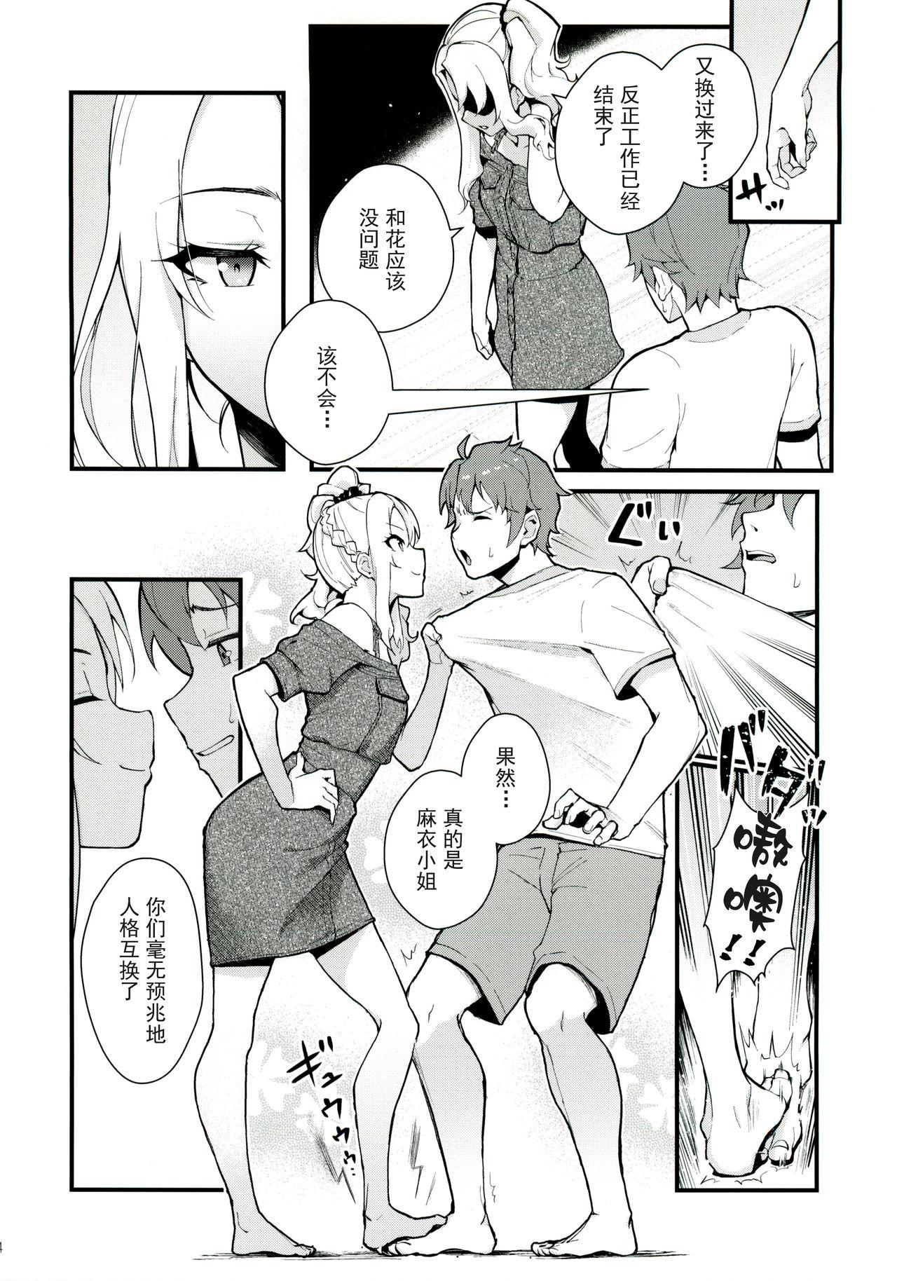 Free Blowjobs Sisters Panic - Seishun buta yarou wa bunny girl senpai no yume o minai Fat - Page 5