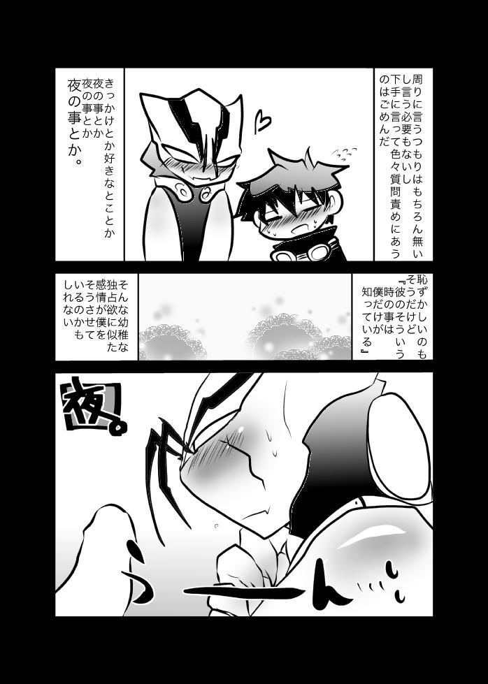 Gay Theresome レオツェ本 - Kekkai sensen Vip - Page 12