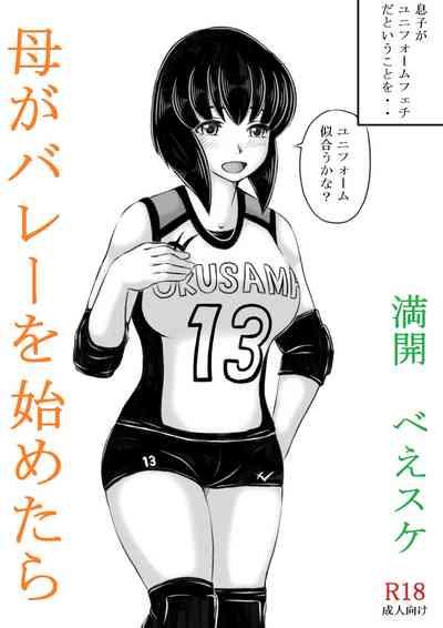 Haha ga Volley wo Hajimetara 3