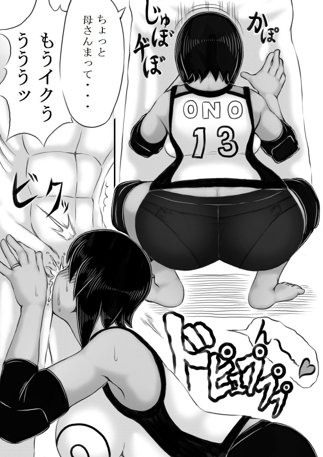 Haha ga Volley wo Hajimetara 58