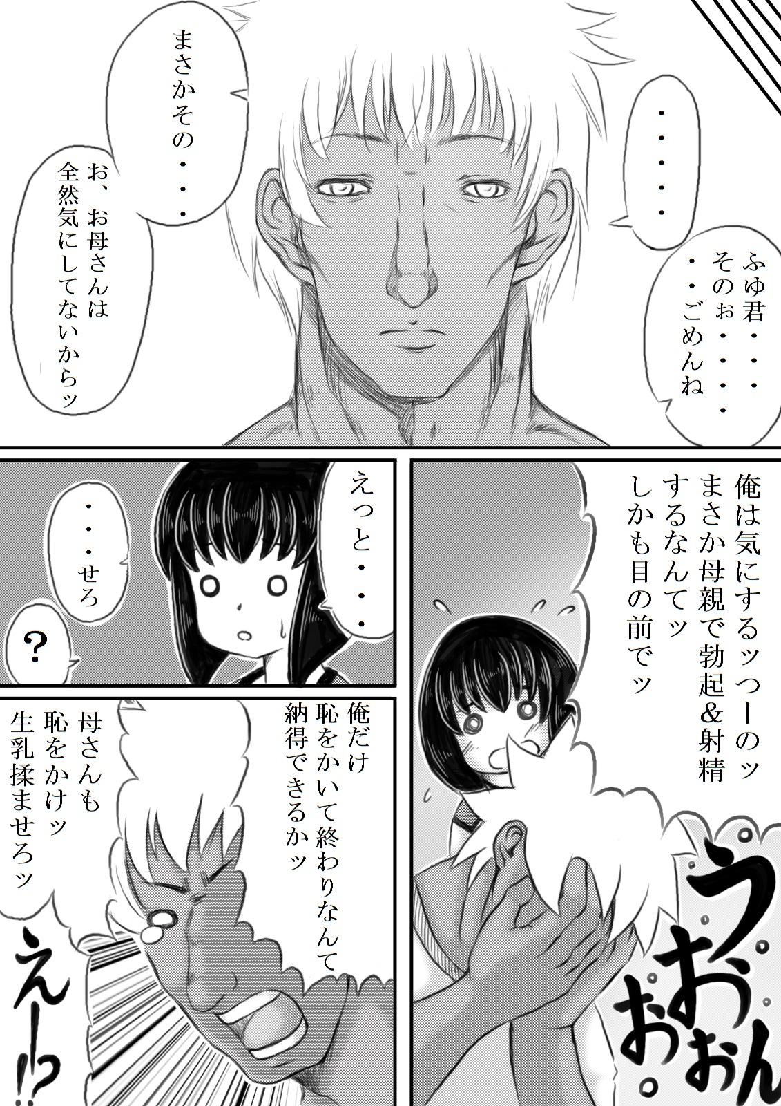 Emo Haha ga Volley wo Hajimetara - Original Insertion - Page 6