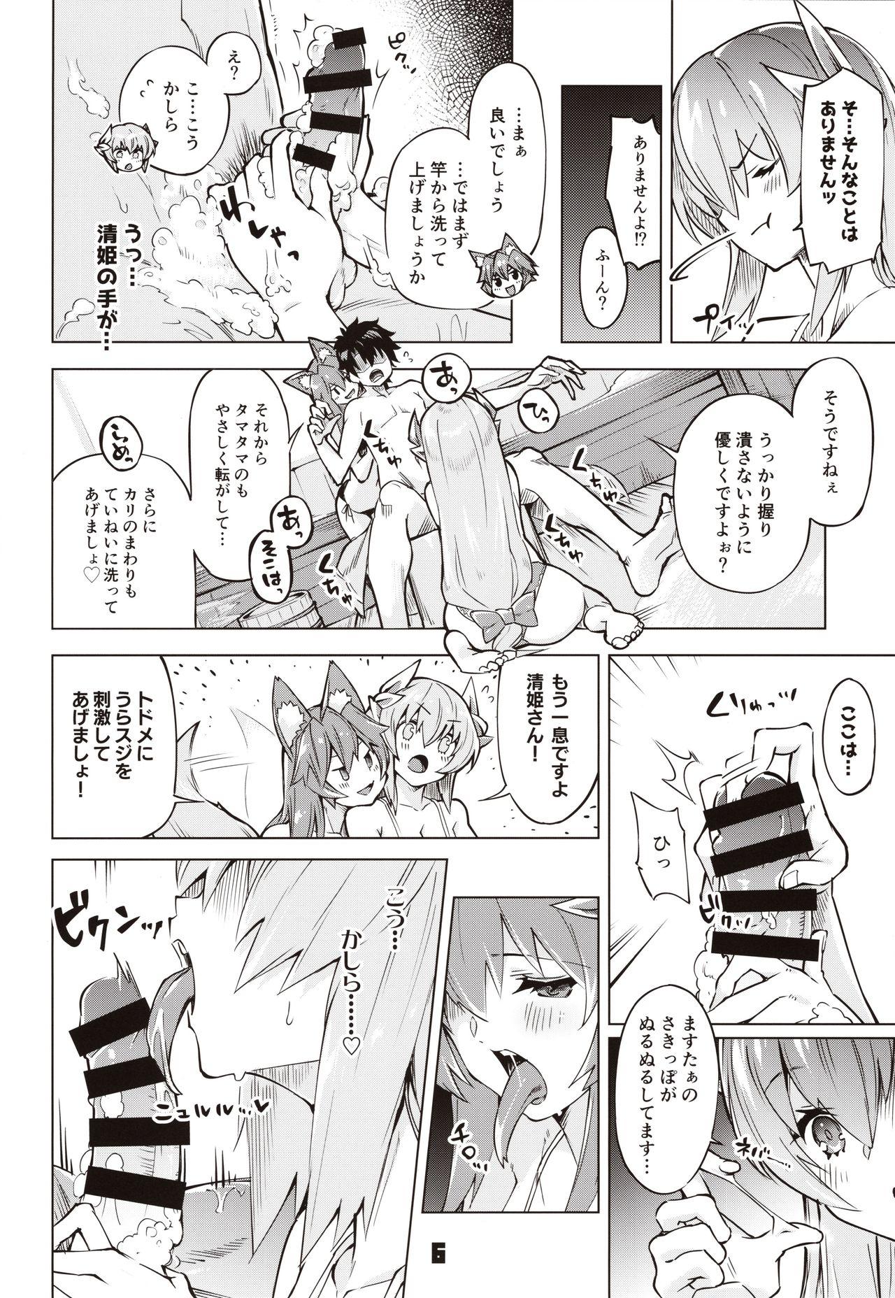 Striptease Sex Shinai to Derarenai My Room 2 - My room can not go out - Fate grand order Free Hardcore - Page 5