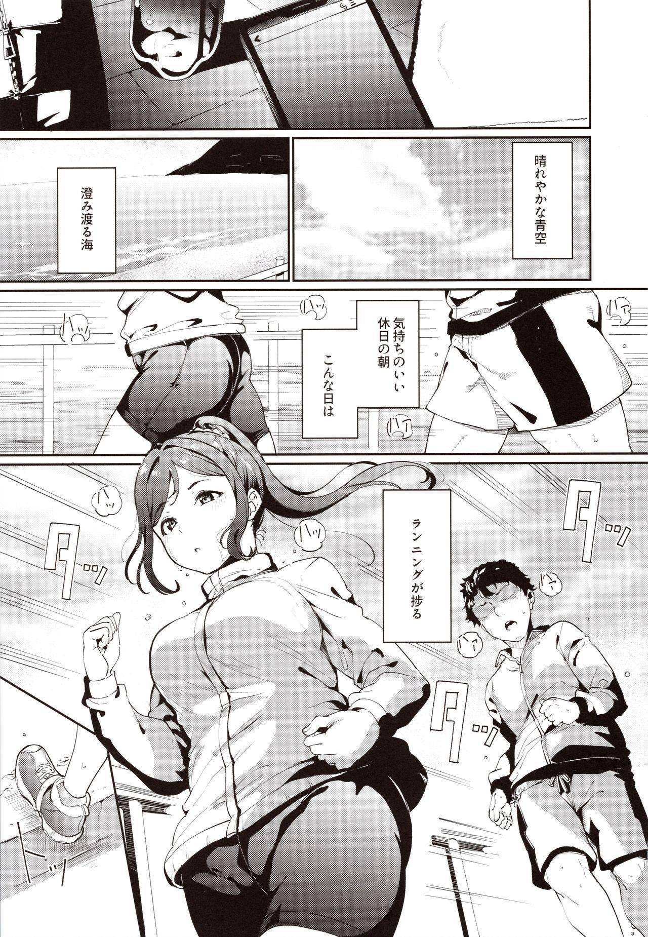 Cei Matsuura no Kyuujitsu - Love live sunshine Bubble - Page 2