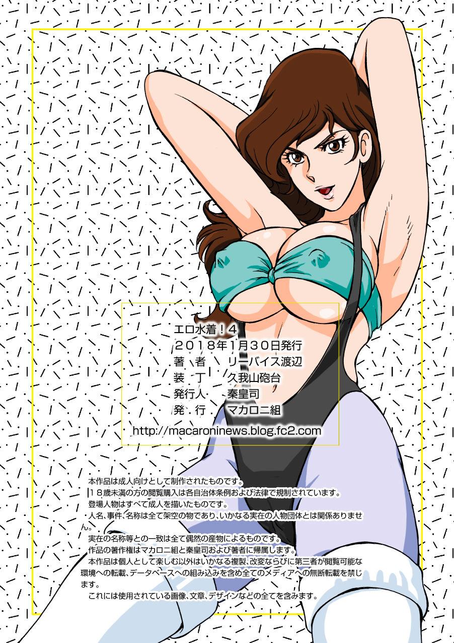 Eromizugi! Vol. 4 Mine Fujiko 30