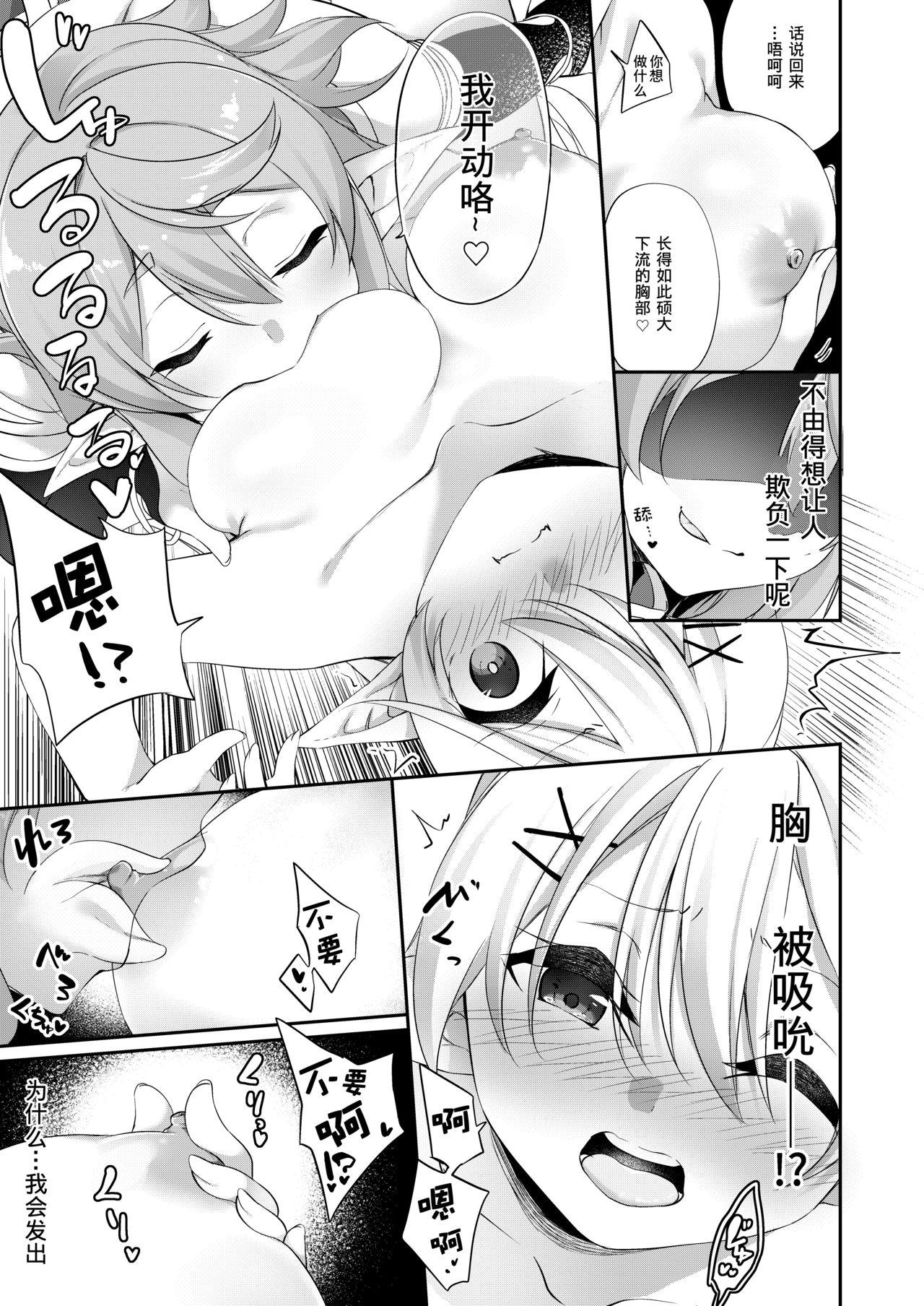3some Batsu to Shite Ochite Yuku - Original Hot Wife - Page 12