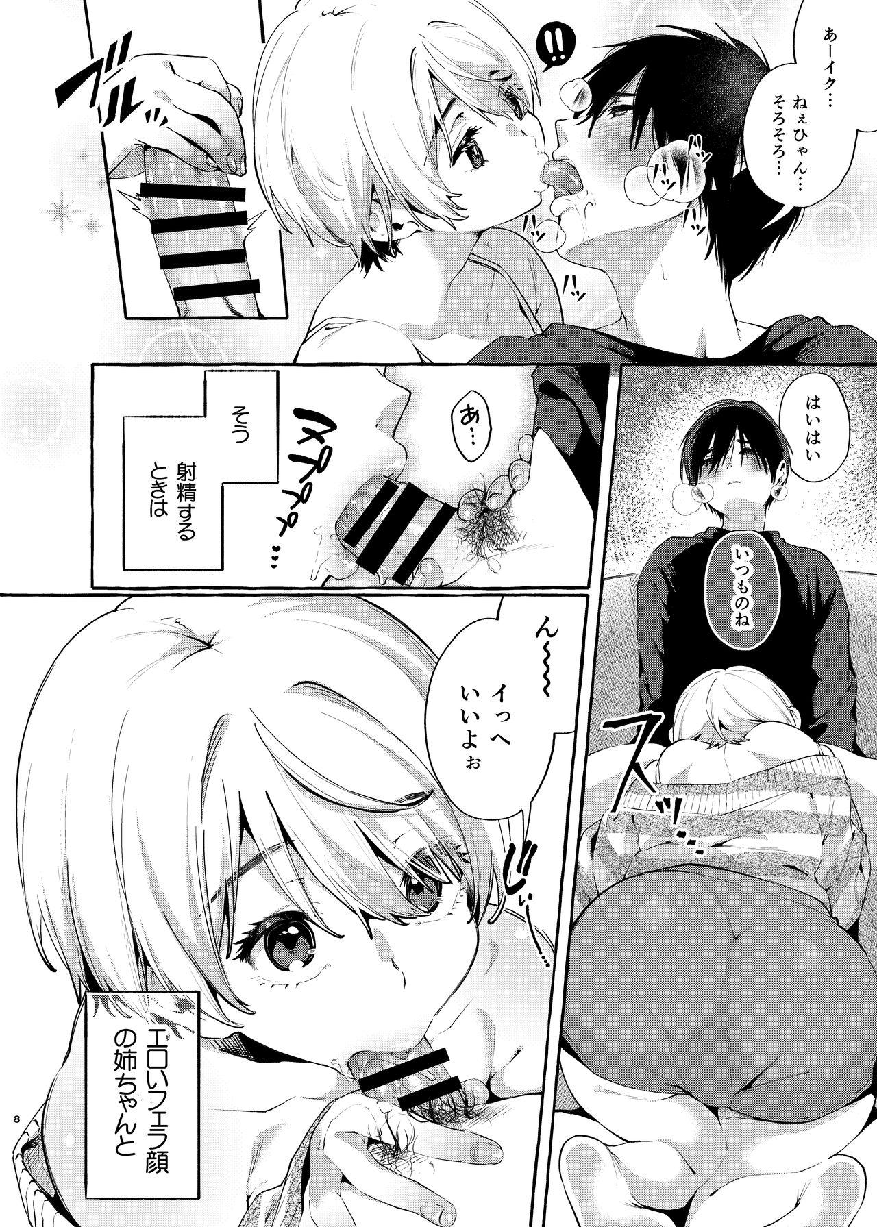 Pasivo [Konoshiro Shinko (Yamagara Tasuku, Karasuma Yayoi)] Muchi Ane -Sei ni Utoi Onee-san- [Digital] - Original Amature Sex Tapes - Page 7