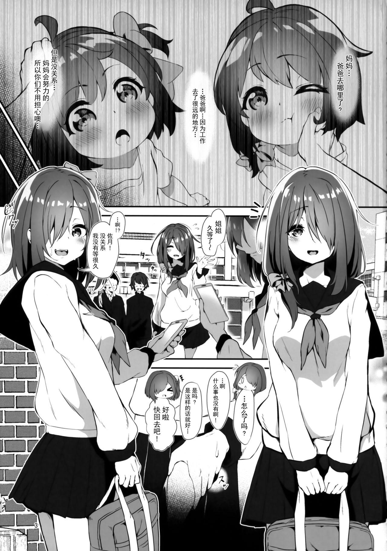Reality Porn Futari de Hitori Hitori de Futari - Original Parties - Page 3