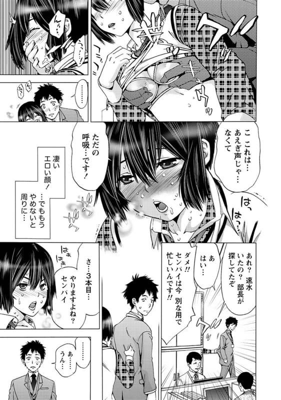 Trannies Ofisu De Wa Oshizuka Ni - Stay Quiet in the Office Cum Eating - Page 11