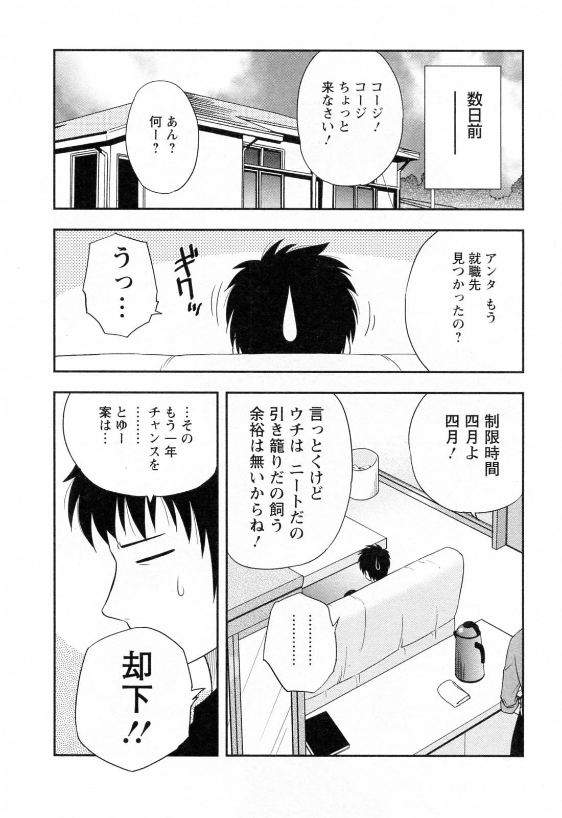 Novinhas Enkiri Honpo Vibrator - Page 11