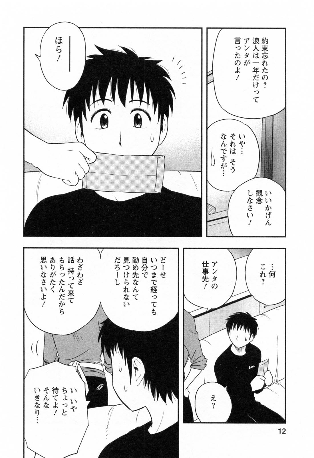 Puta Enkiri Honpo Foreplay - Page 12