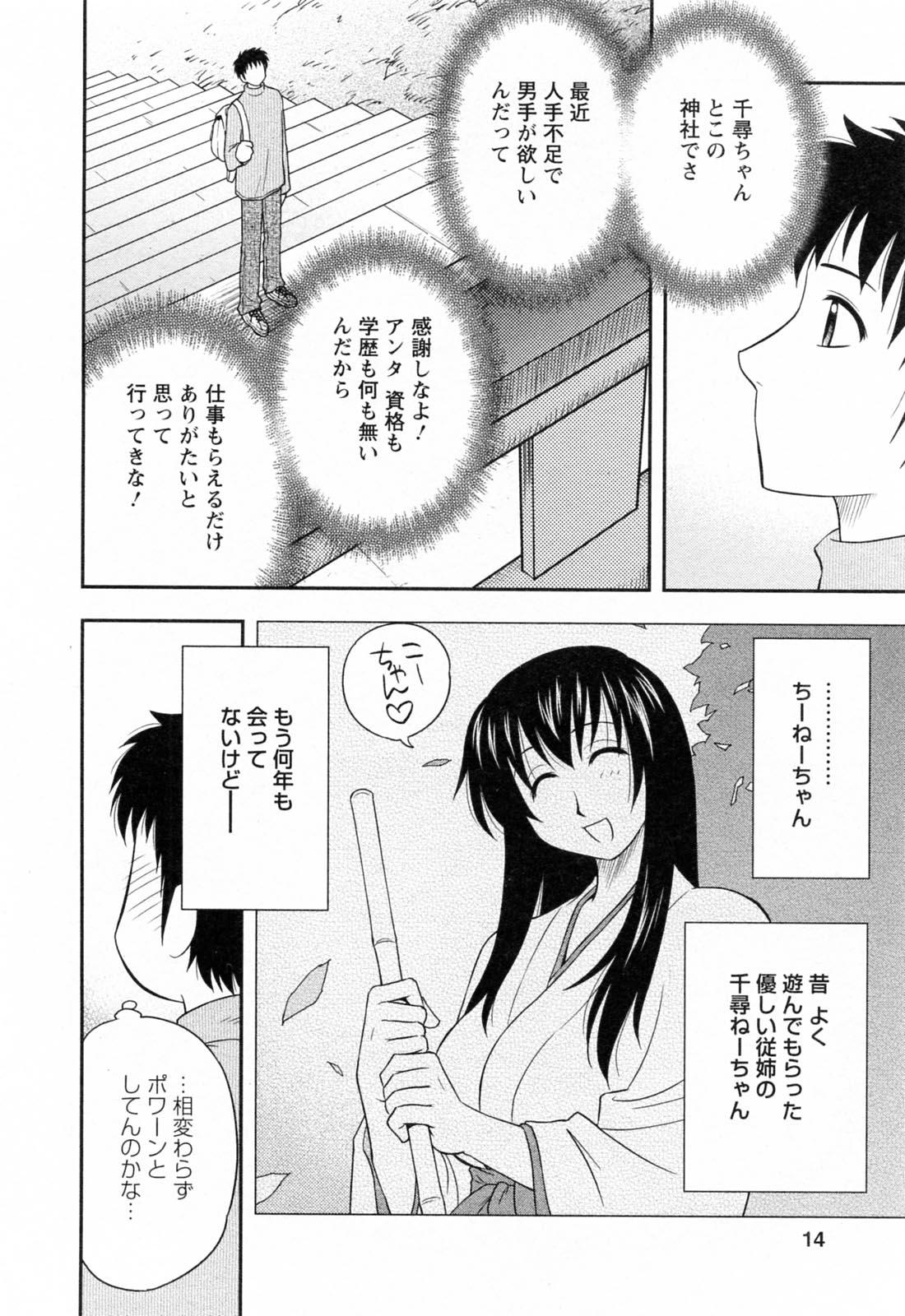 Puta Enkiri Honpo Foreplay - Page 14